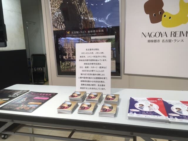 （11）第二回名古屋三越栄店ランスPR展示会（第二回）